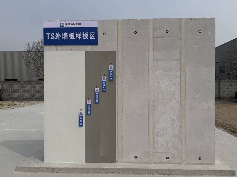绿色建材